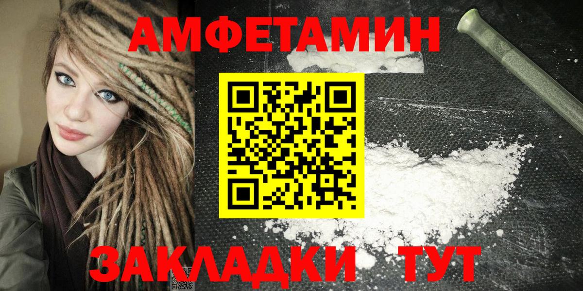 АМФЕТАМИН 98% Евпатория