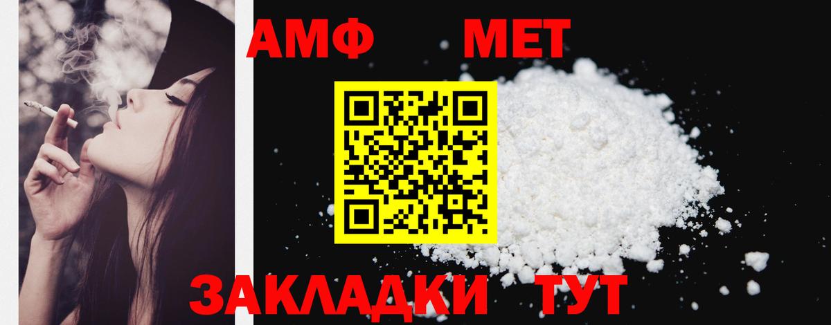Евпатория  Амфетамин  Вход с VPN  Амфетамин 97% 