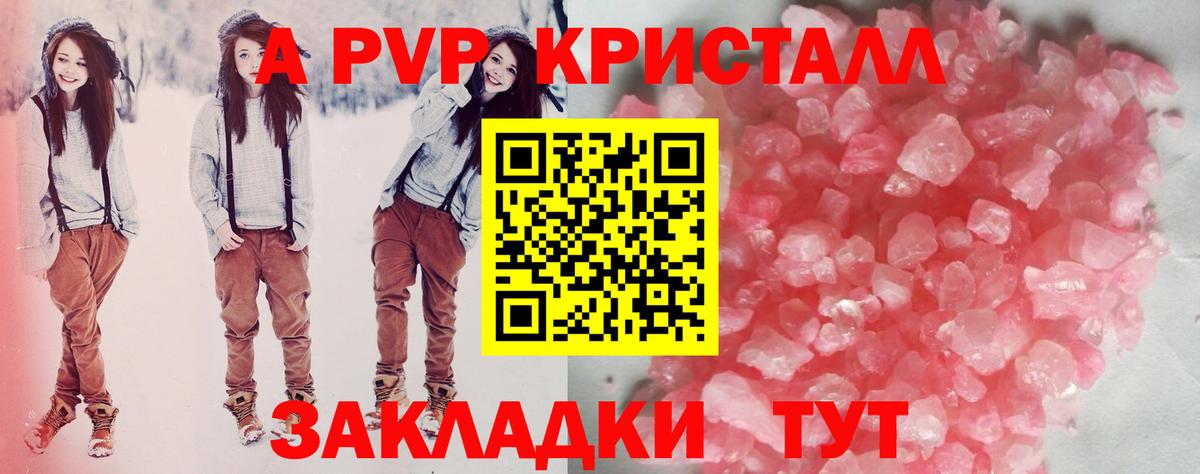 Альфа ПВП мука  Вход с VPN  Alfa_PVP  Евпатория  Alpha-PVP VHQ  Alpha PVP крисы CK 