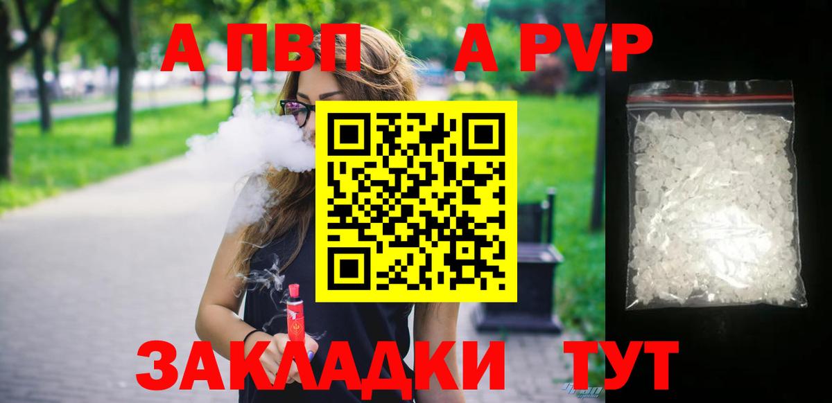 Alfa_PVP крисы CK Евпатория