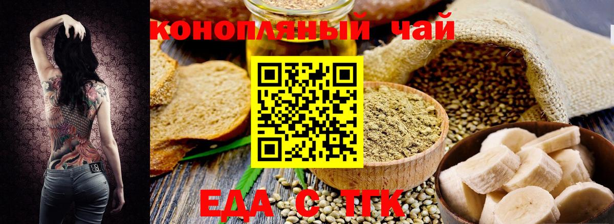 Евпатория  Еда ТГК конопля  Вход с VPN 