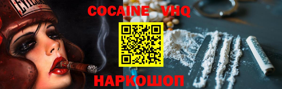 Евпатория  Кокаин 99%  Кокаин Колумбийский  Вход с VPN 