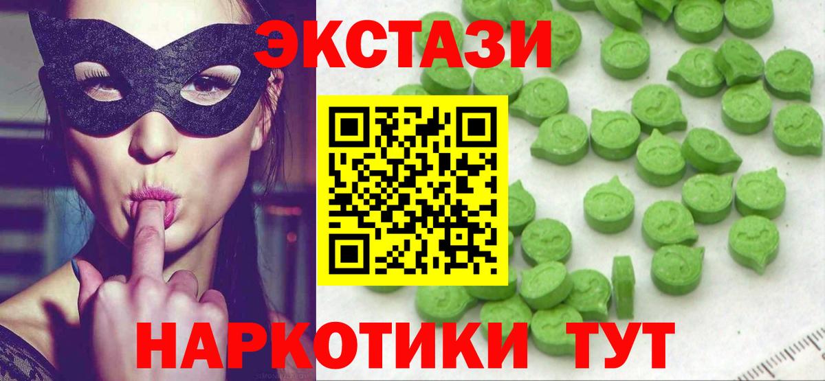 Ecstasy диски Евпатория