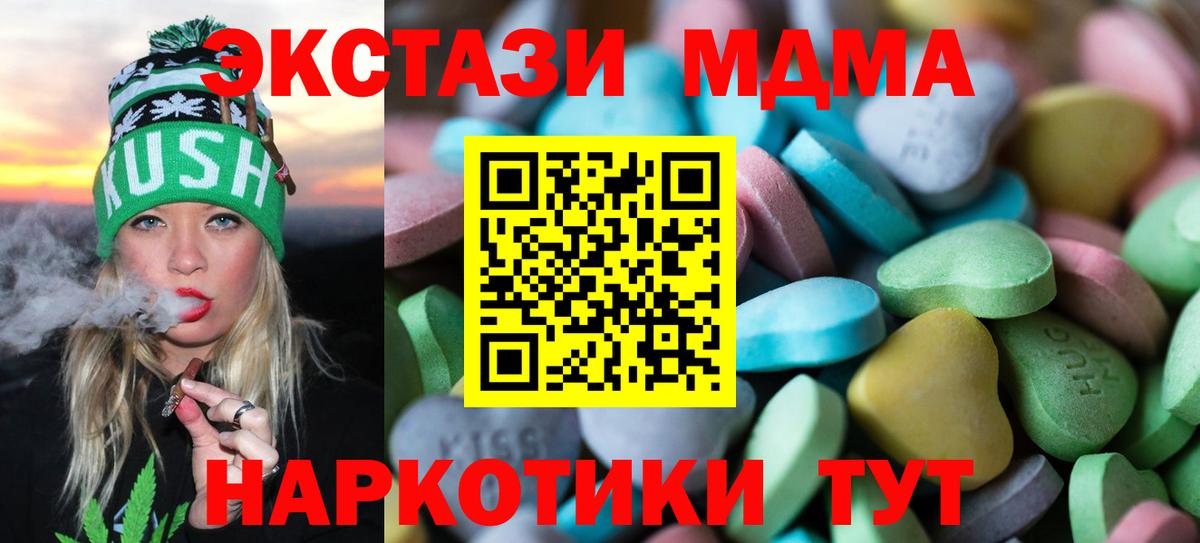 Ecstasy Дубай  Ecstasy 280мг  Евпатория  Экстази  Вход с VPN 