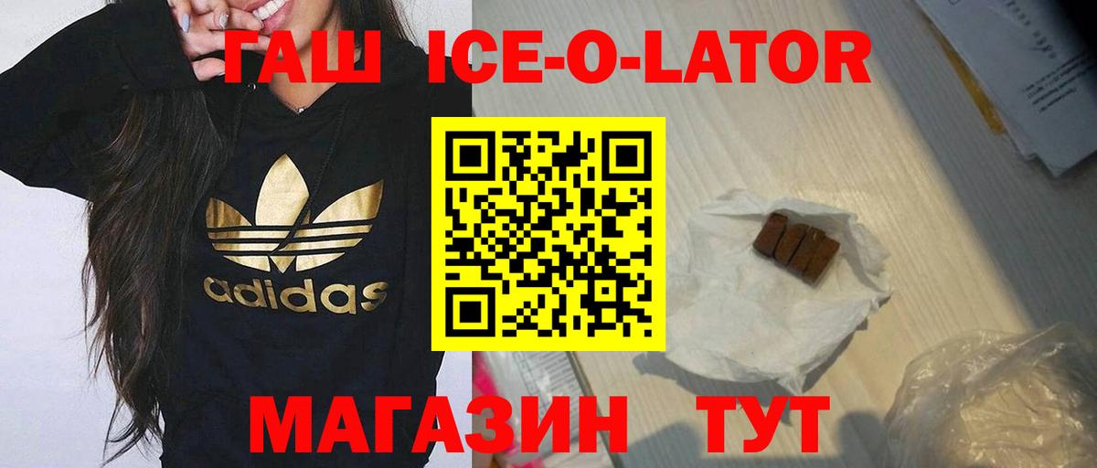 ГАШ  Вход с VPN  Евпатория  ГАШИШ убойный 