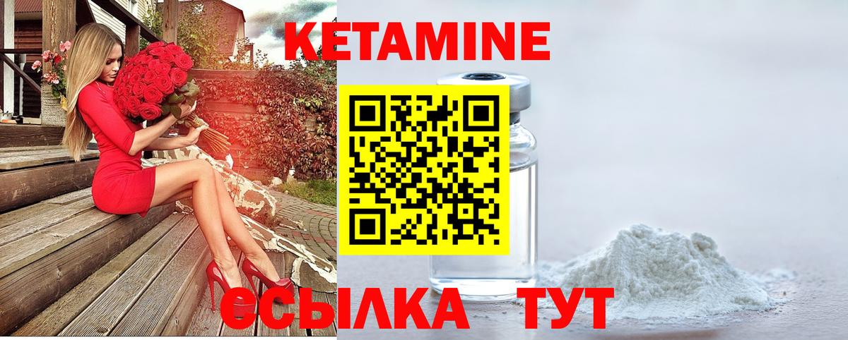 Кетамин VHQ  Вход с VPN  Евпатория 
