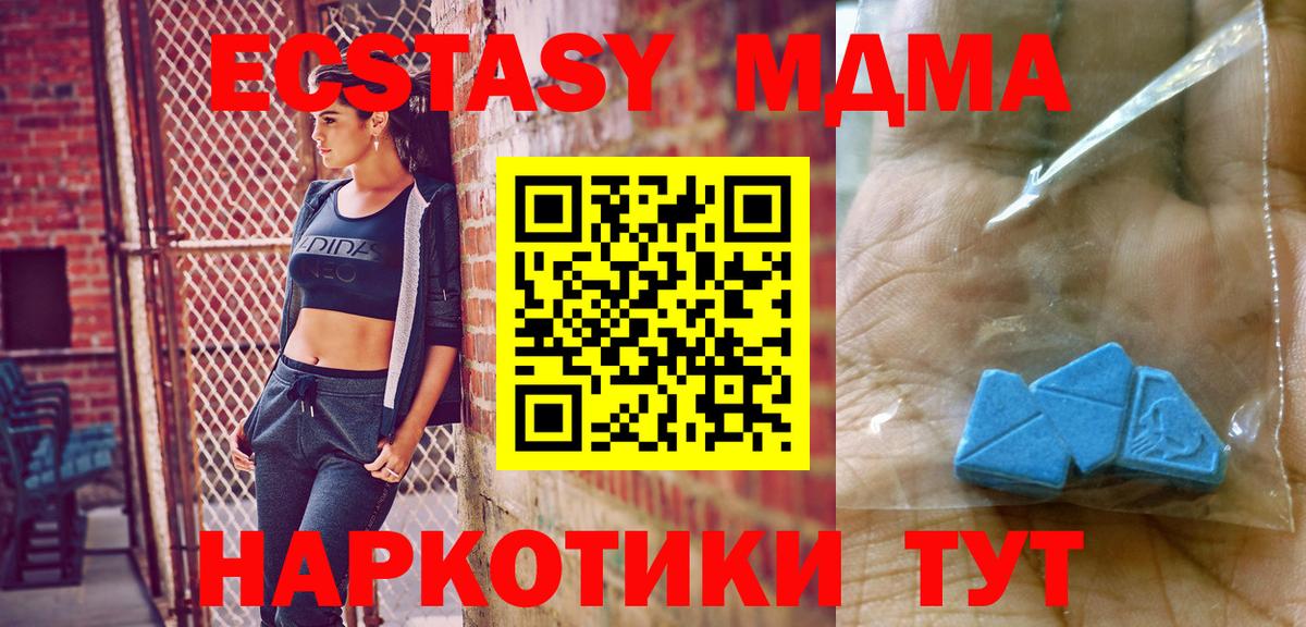 Евпатория  MDMA кристаллы  MDMA молли  Вход с VPN 