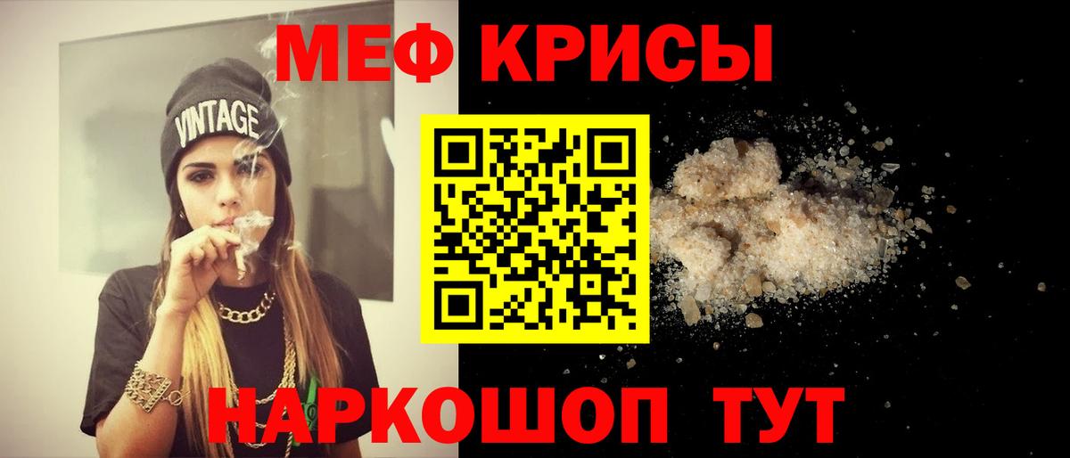 Меф кристаллы  Вход с VPN  Мефедрон мука  Меф  Евпатория 