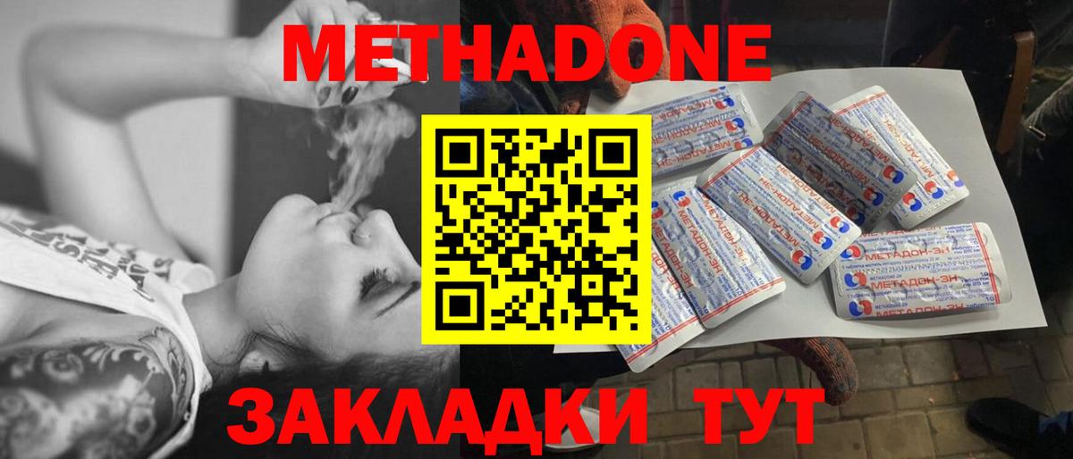   ONION  МЕТАДОН белоснежный  Вход с VPN  Евпатория  Метадон methadone 