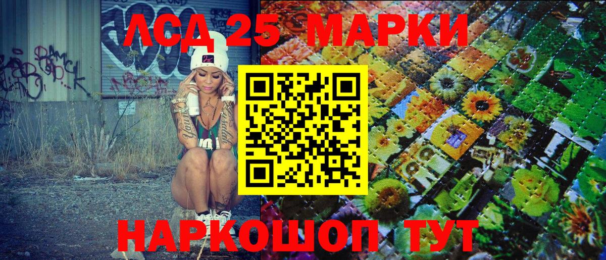 Евпатория  Наркотические марки 1,8мг  Марки N-bome  Вход с VPN 