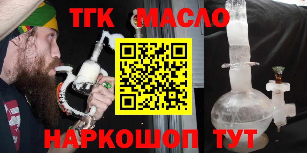ТГК Wax  Вход с VPN  Евпатория 