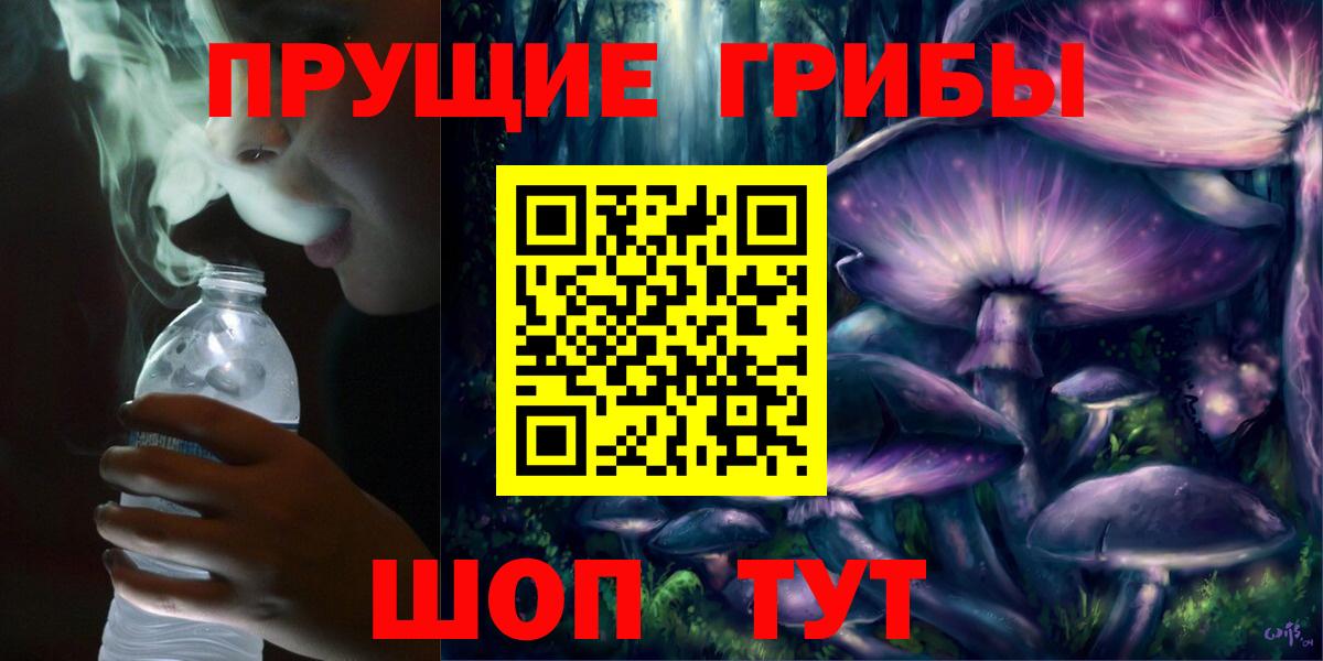 Псилоцибиновые грибы ЛСД  Вход с VPN  Евпатория 